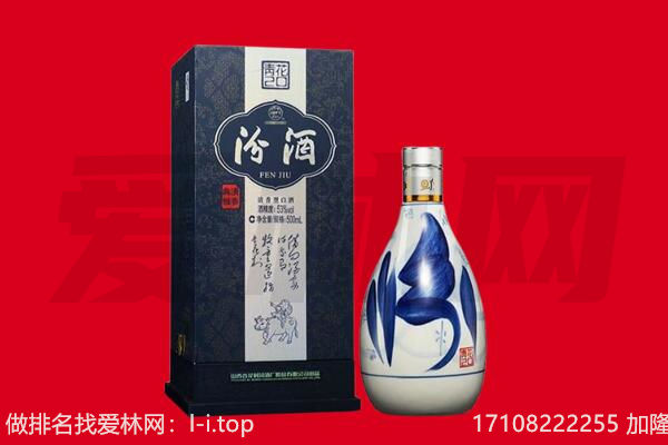 东阳市回收汾酒.jpg