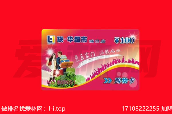 东阳市回收购物卡