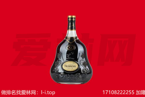 东阳市回收轩尼诗