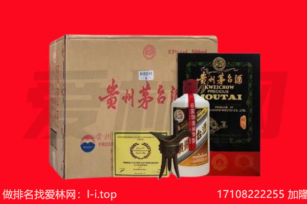 东阳市回收茅台酒礼盒空酒瓶.jpg